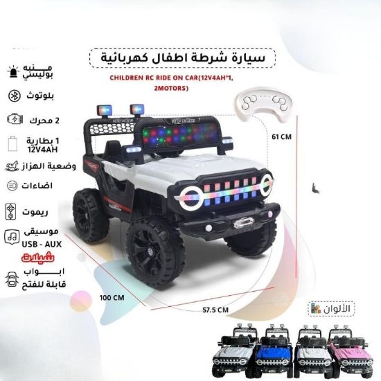 صورة سيارة كهربائية للأطفال بتصميم شرطي أنيق